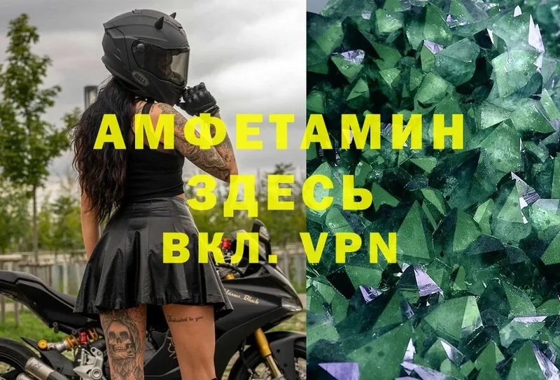 OMG маркетплейс  купить закладку  Валуйки  Амфетамин Premium 